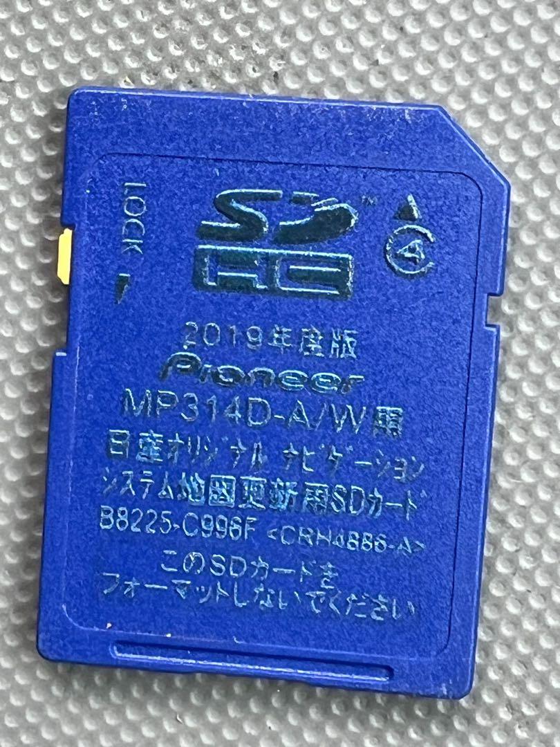 MP314D-A/W用　日産ナビ　システム更新用 SDカード　2019年度版