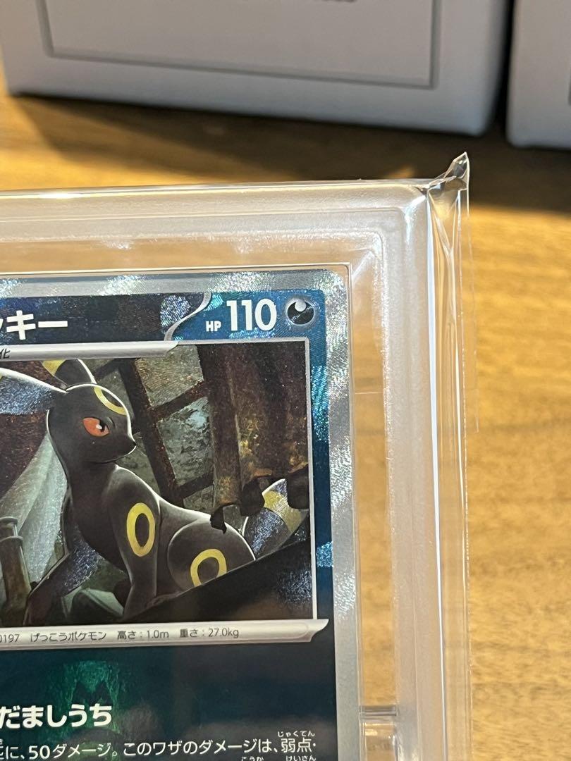 ブラッキー マスターボールミラー【ARS10+】鑑定書付き