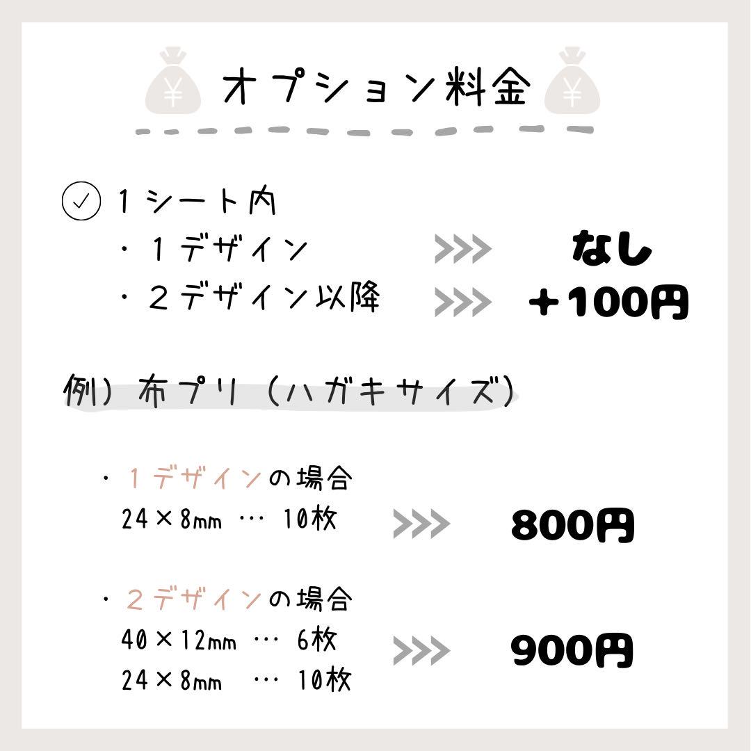 【Alto様】お名前シール ゼッケン 規格外サイズ 布 アイロン接着 入園