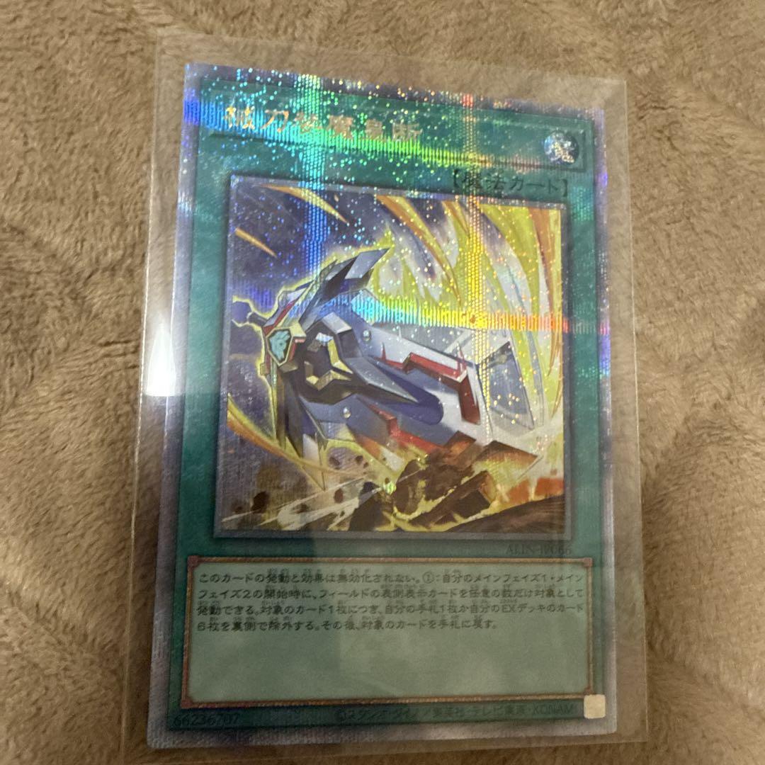 遊戯王25h【クオシク】５枚組