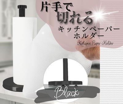 キッチンペーパーホルダー ステンレス 吸盤付き 動かない