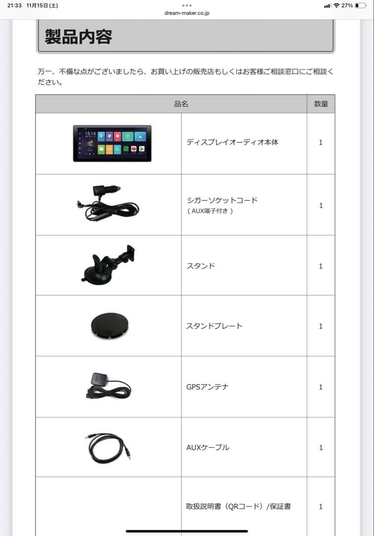 DreamMaker DPLAY-1036 11.5インチディスプレイオーディオ DreamMaker DPLAY-1036 11.5インチディスプレイオーディオ