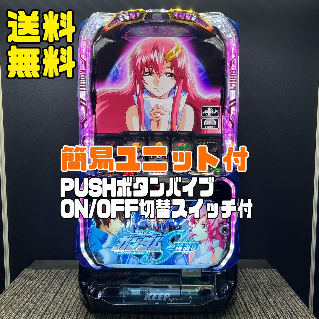 人気沸騰ブラドン 機動戦士ガンダムSEED スマスロ実機 簡易ユニット付 送料無料 ホビー・楽器・アート