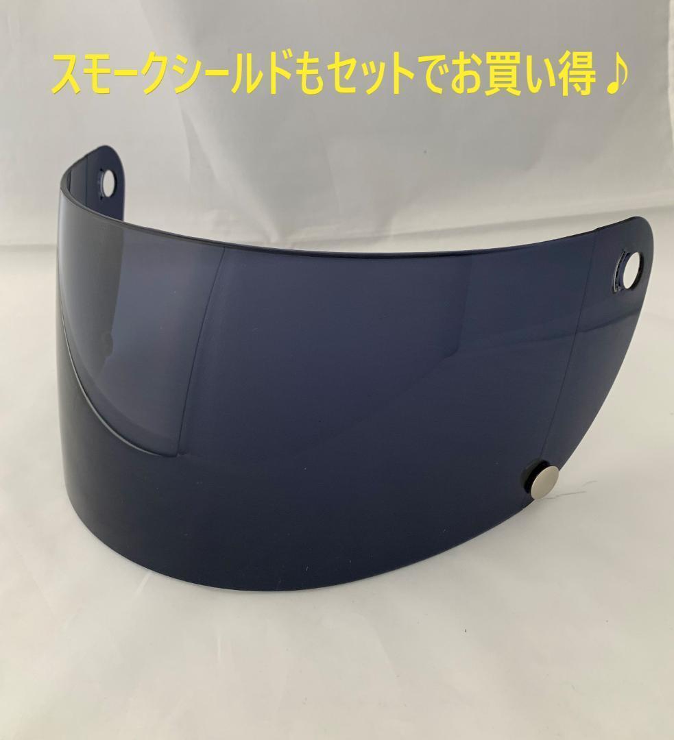 ビンテージフルフェイスヘルメット 族ヘル スモークシールド1枚セット マットBK