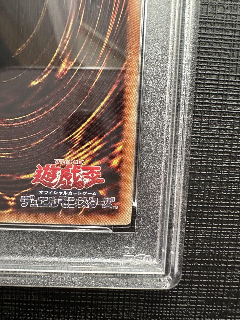 ブラックマジシャンガール　ホロ　psa10