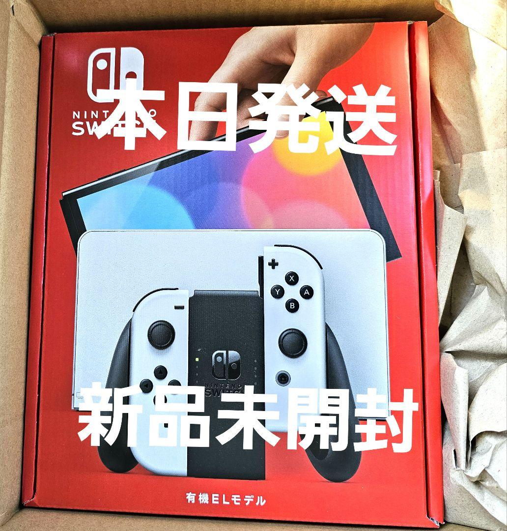 【新品】『即日発送』Nintendo Switch 有機EL　ホワイト