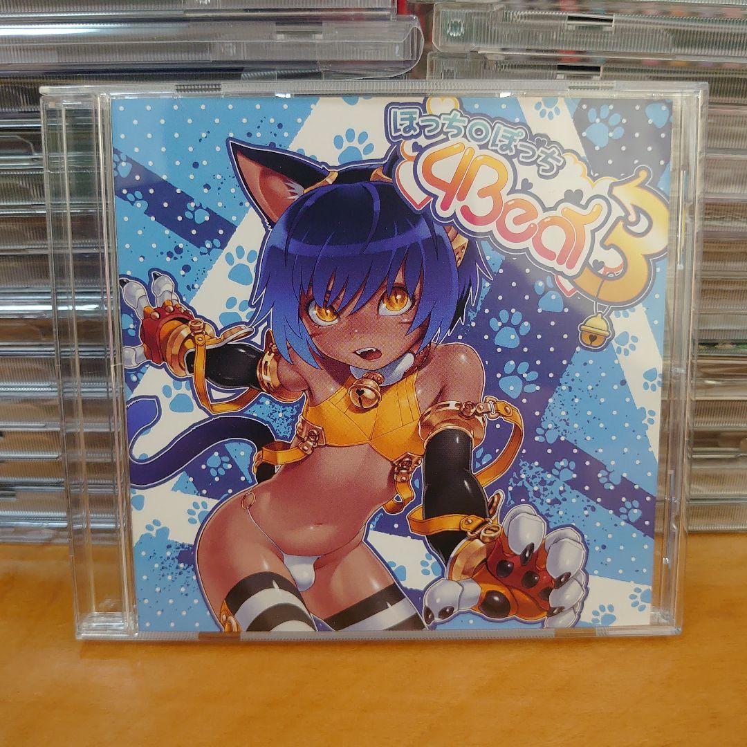 ほっち○ぽっち 4Beat3 / U.T.Y. 廃盤 希少