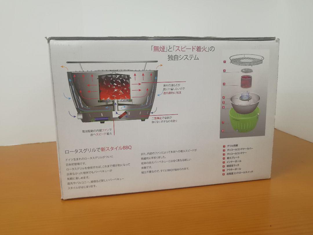 NO255 ロータスグリルG340 レギュラーサイズ　レッド