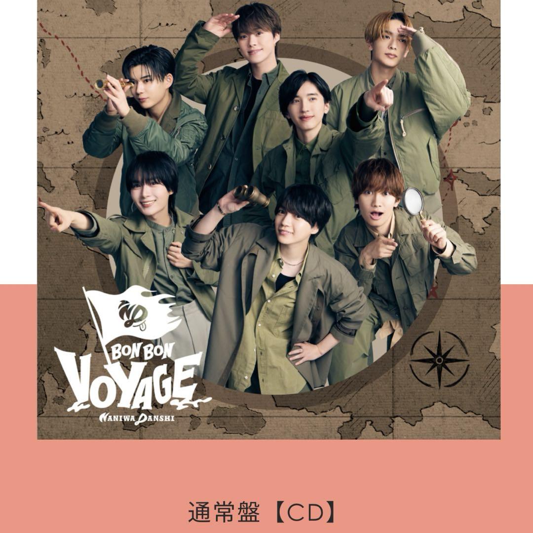 なにわ男子 BON BON VOYAGE 通常盤 匿名配送 - メルカリ
