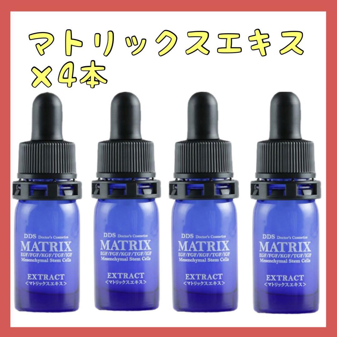 アイテック DDSマトリックスエキス美容液 5ml 3本 - 美容液