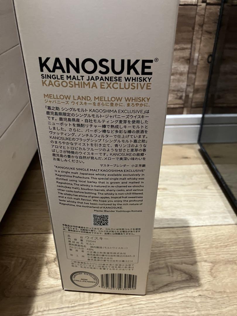 KANOSUKE シングルモルトウイスキー 鹿児島限定 700ml