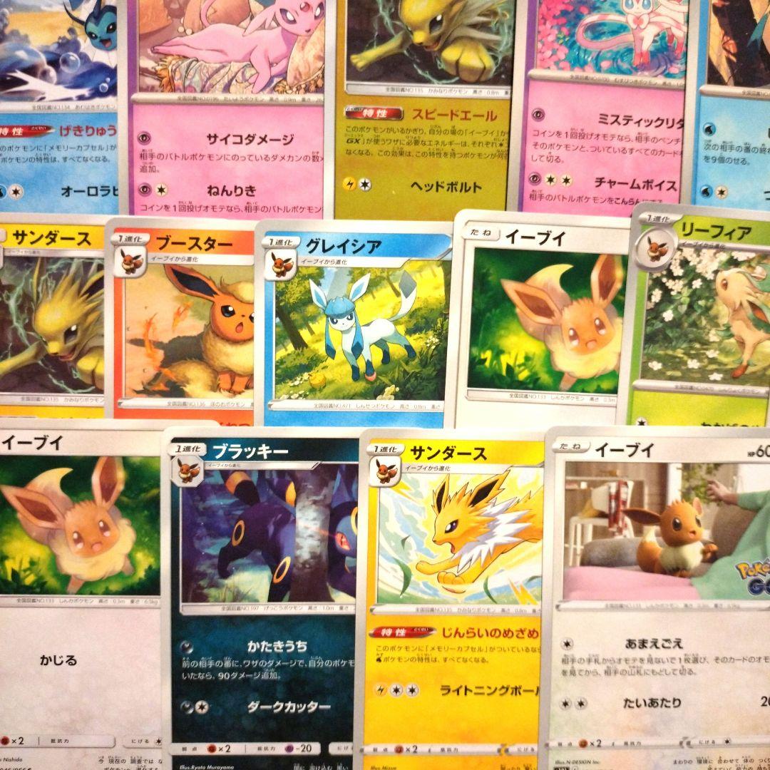 【2025秋冬新作】 ブイズまとめ売り 50枚 メルカリ - ポケモンカード ポケモンカードゲーム