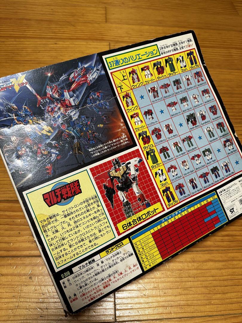 ランドクロス （トランスフォーマーV）
