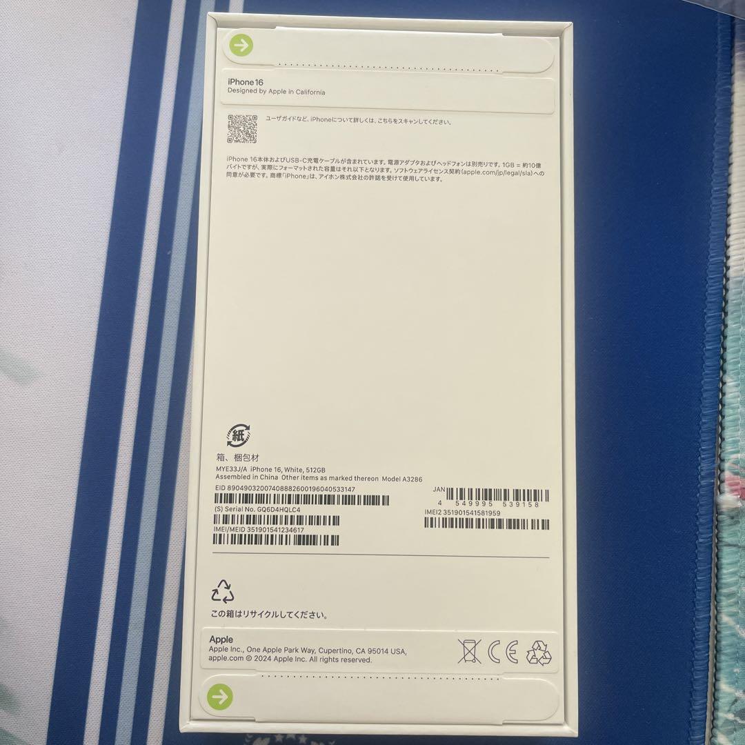 メロンパン様 iPhone16