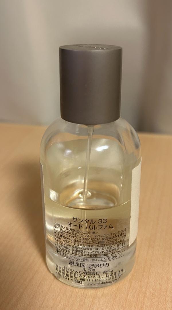 LE LABO SANTAL 33 ルラボ サンタル33 フレグランス