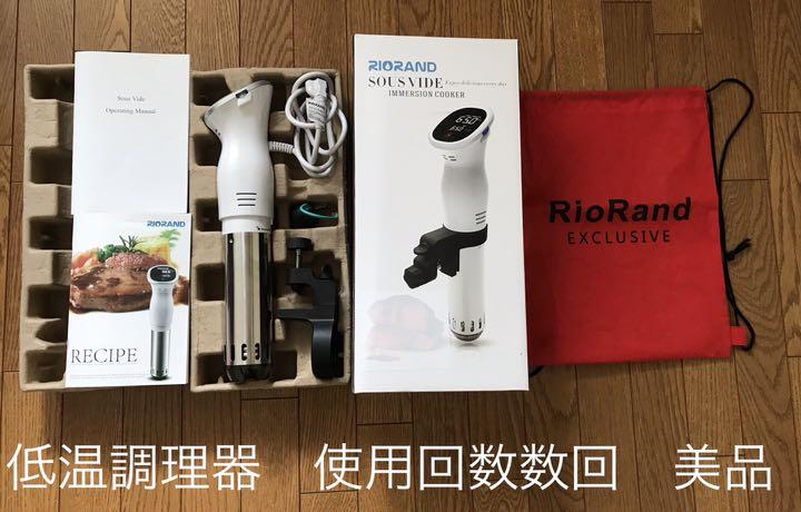 RIORAND SOUS VIDE スロークッカー 低温調理機 M600 中古品 RIORAND SOUS VIDE スロークッカー 低温調理機 M600 中古品
