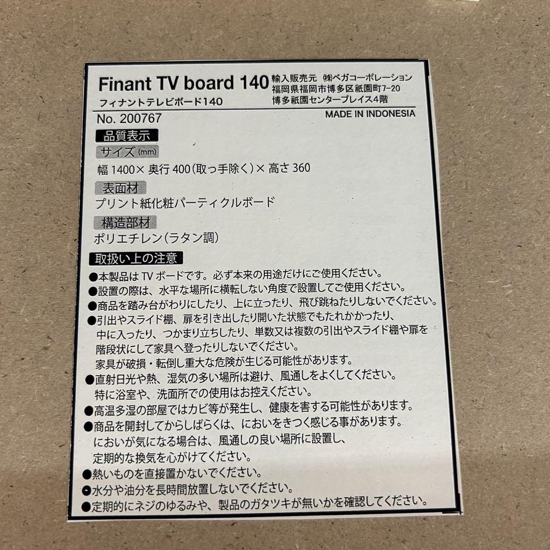 LOWYA テレビ台 木目 スチール脚 ラタン調 シンプル 格安 d2870