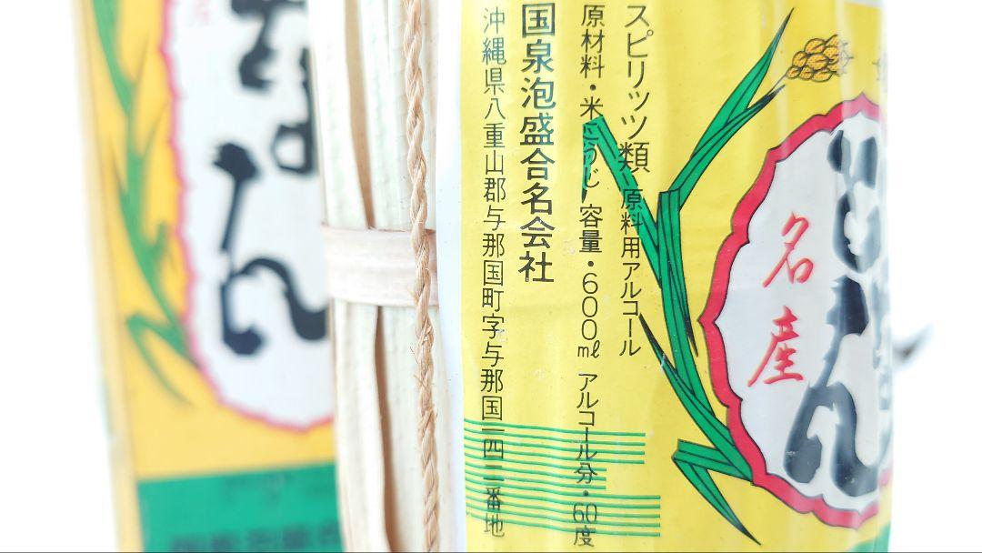 花酒　どなん　泡盛60度　600ml クバ巻　箱付き