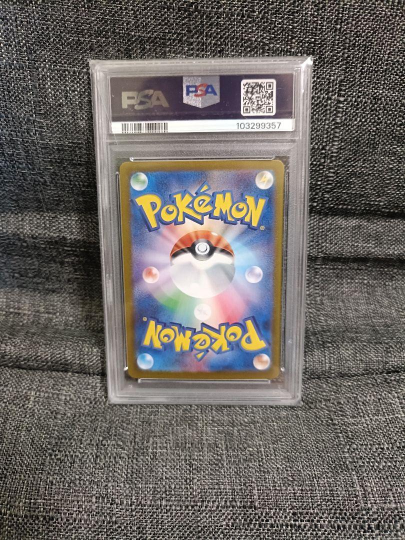 ブラッキー マスボミラー PSA10 - メルカリ