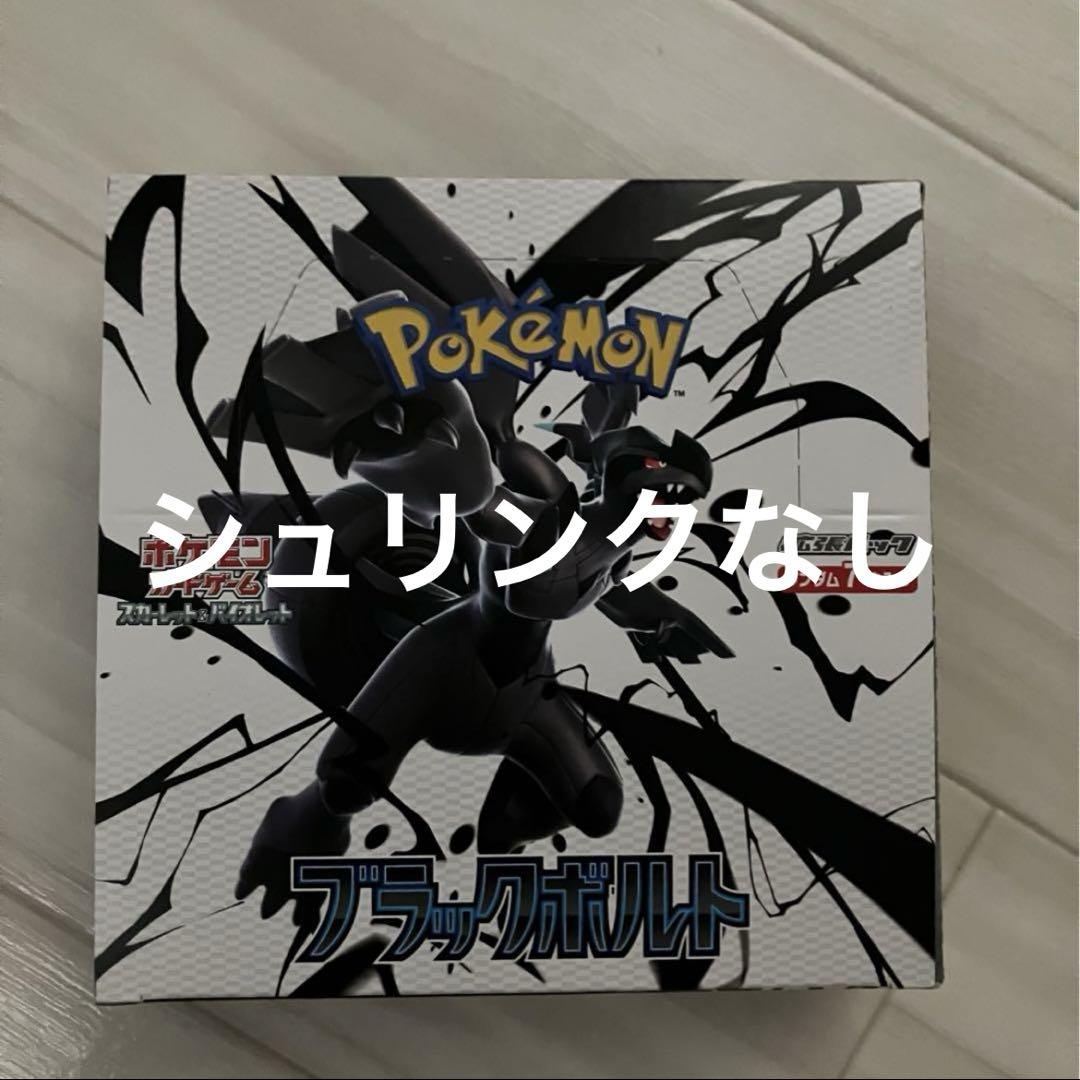 シュリンク付き未開封】ポケモンカードゲーム ブラックボルト