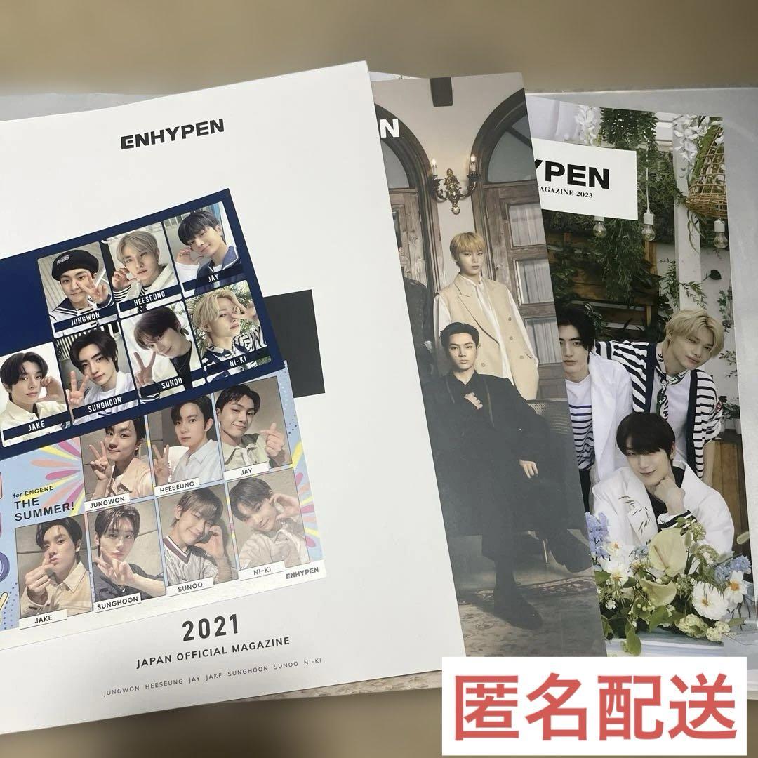 ENHYPEN 会報誌　トレカ　ポストカード　セット enhypen 日本 japan fc 会報 ポストカード - メルカリ