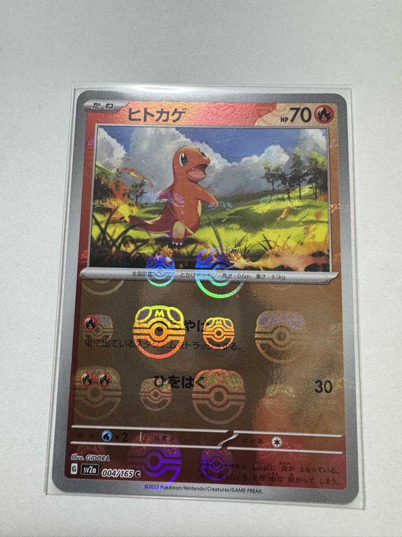ポケモンカード カイリュー カビゴン ヒトカゲ マスターボールミラーセット
