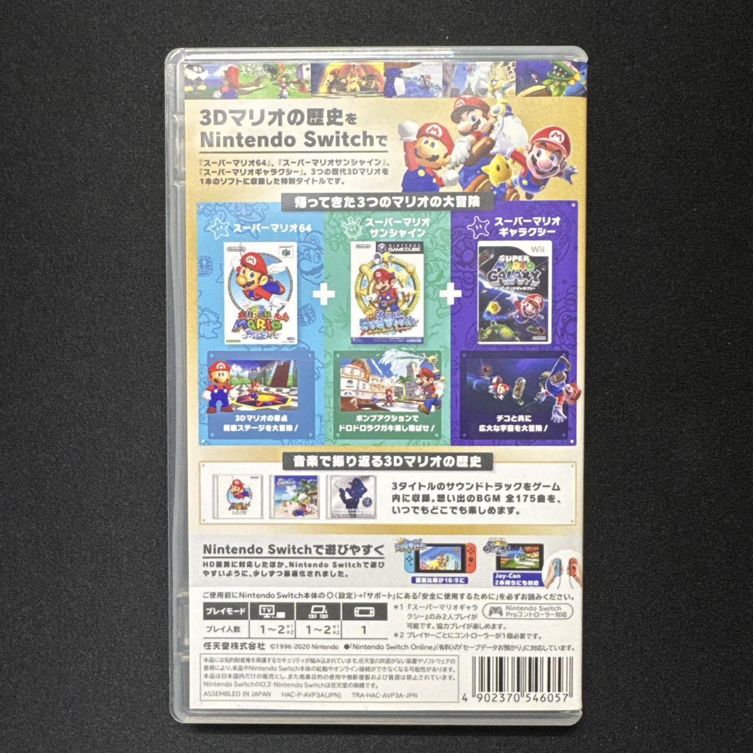 switch スイッチソフト スーパーマリオ 3Dコレクション