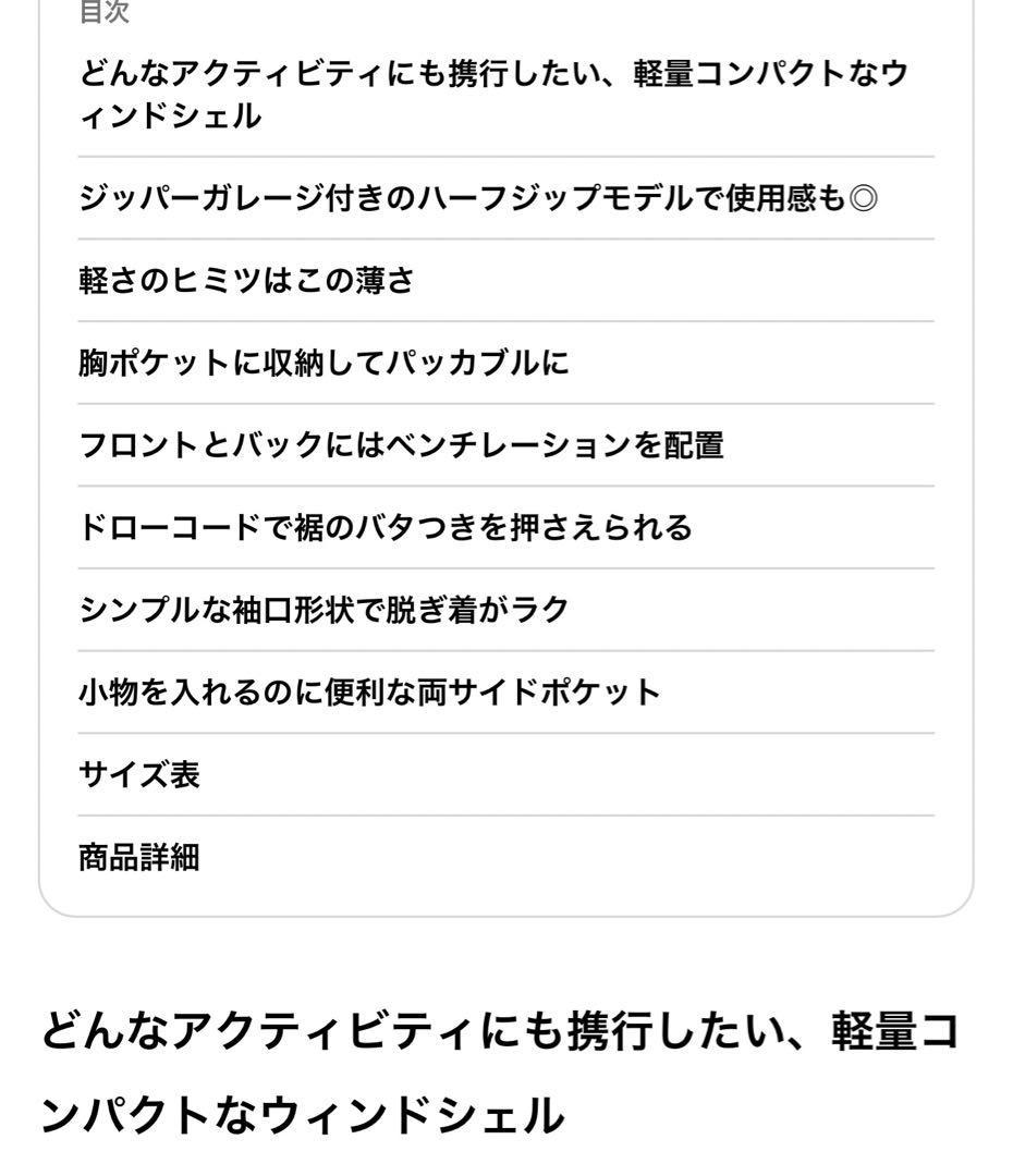 パタゴニア