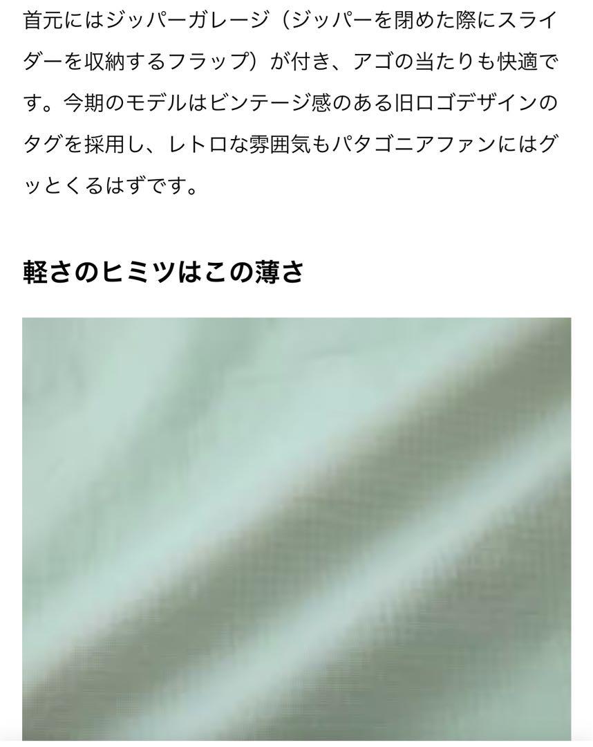 パタゴニア ●フーディニスタッシュ●ジップウィメンズ●