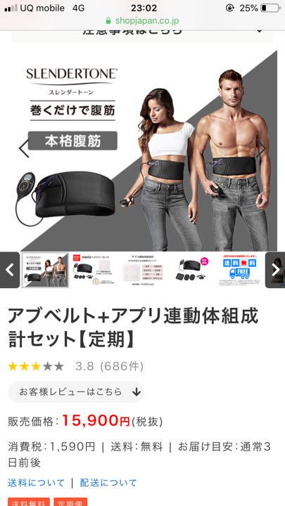 スレンダートーン巻くだけ腹筋ベルト