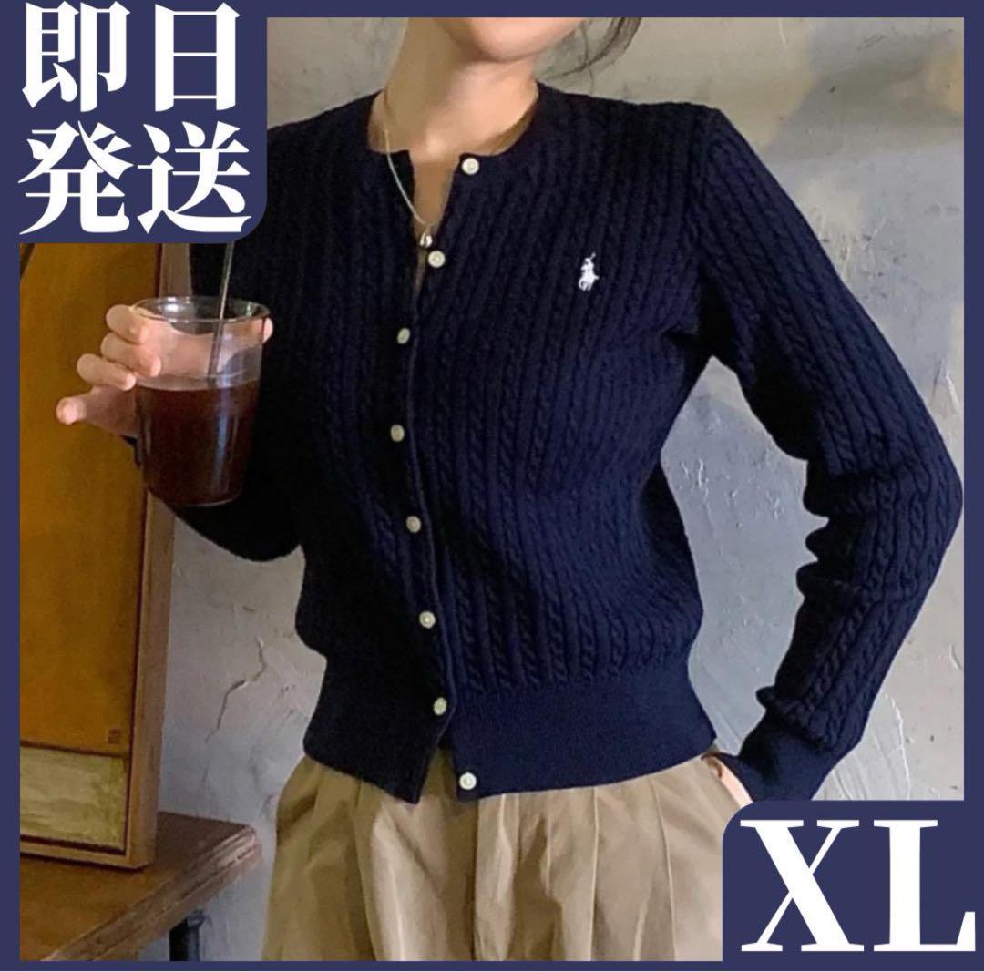 Polo Ralph Lauren ネイビー ケーブルニットカーディガン XL