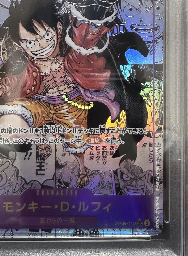 【kuroken】モンキー・D・ルフィ SEC スーパーパラレル