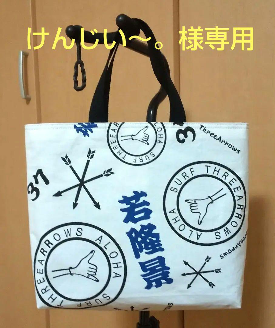 ☆けんじぃ～。様専用☆ 若隆景 北勝富士