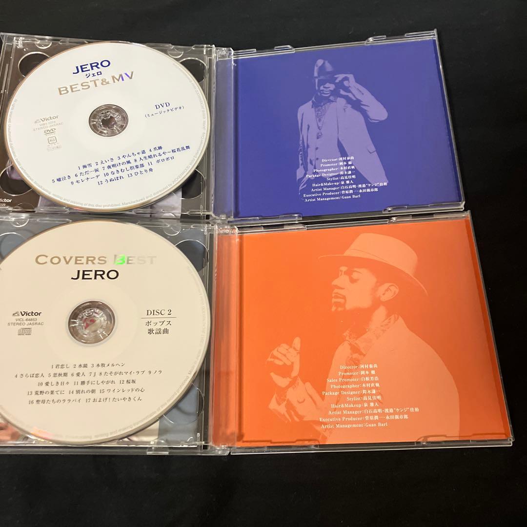 ジェロ BEST & MV おまけ付き セット カバーズベスト ベストアルバム ジェロ BEST & MV おまけ付き セット カバーズベスト ベストアルバム