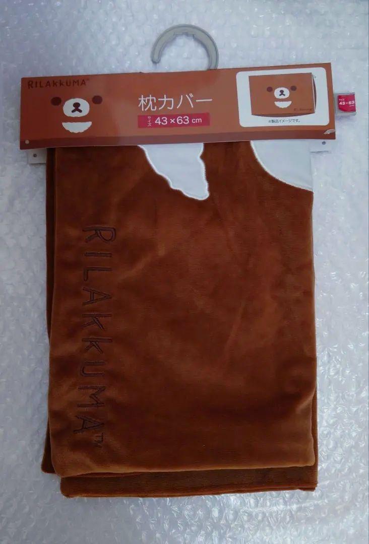 新品チャイロイコグマ枕カバー