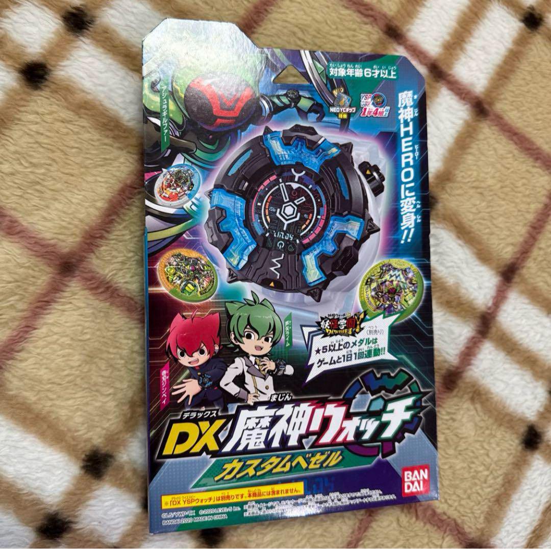dx魔神ウォッチ カスタムベゼル