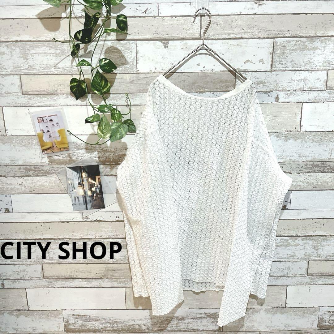 シティショップ LACE LONG T-SHIRT ホワイト