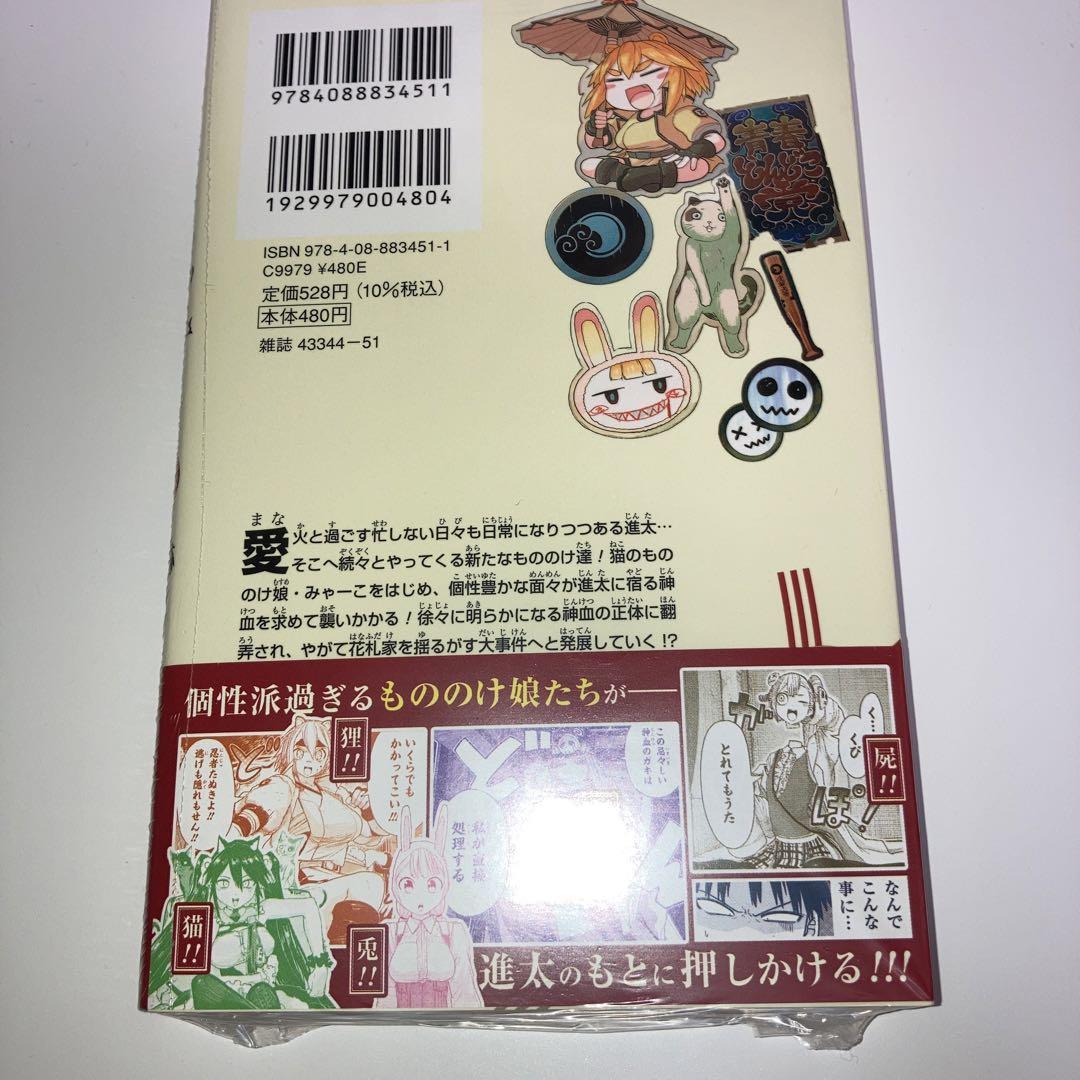 大東京鬼嫁伝 初版未開封アニメイト限定イラストカード封入全巻セット 画像4