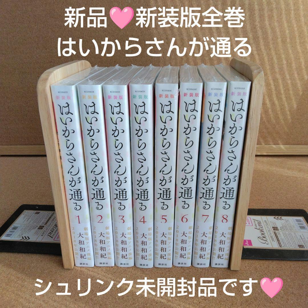 新品 はいからさんが通る 大和和紀 新装版 全巻セット 全巻 漫画 少女漫画