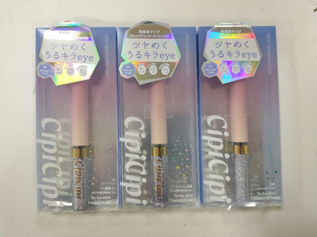 CipiCipi グリッターイルミネーションライナー 04      3個セット