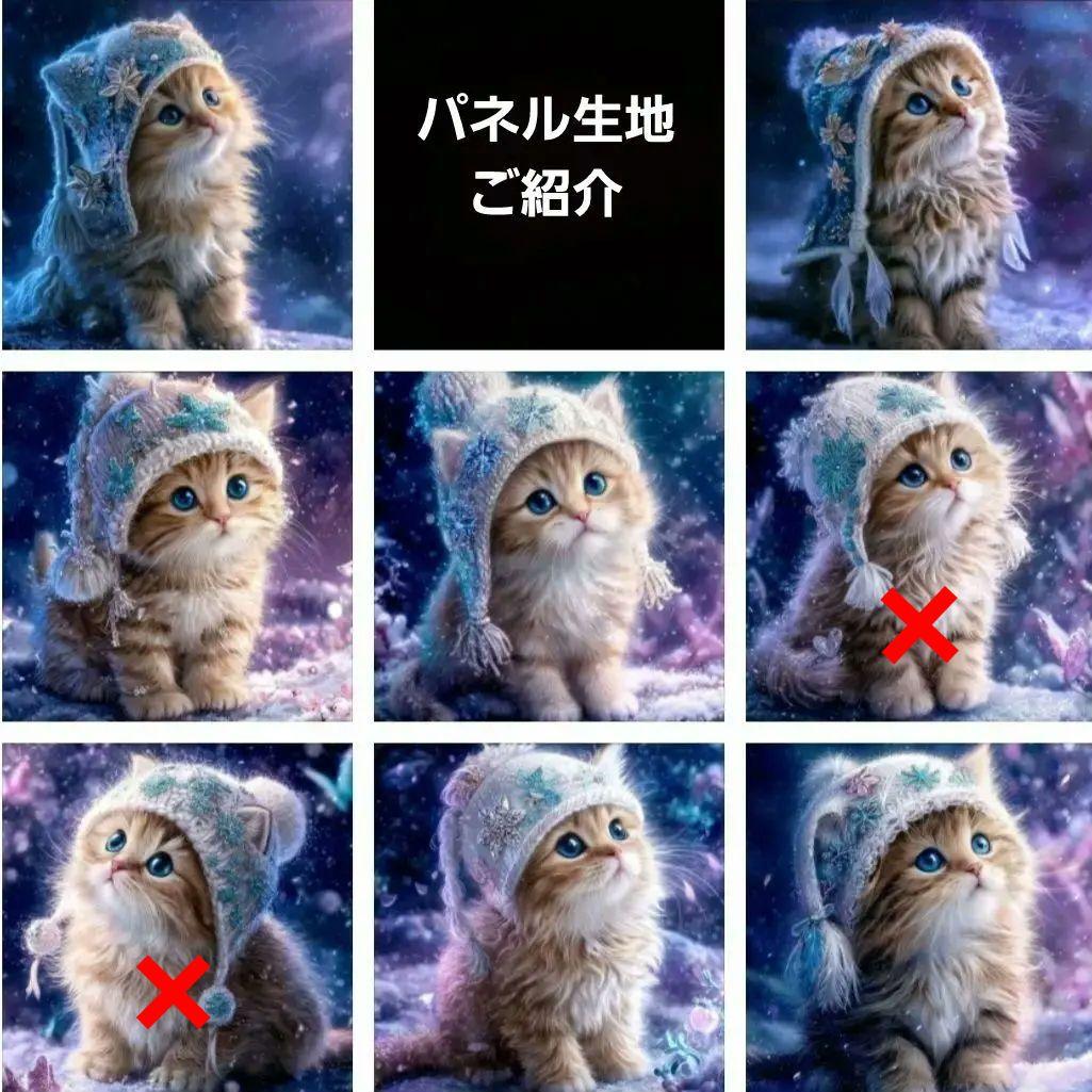 ⭐枚数限定パネル⭐ ④ 猫ちゃんパネル生地 ♡オーダー受付中♡ - メルカリ