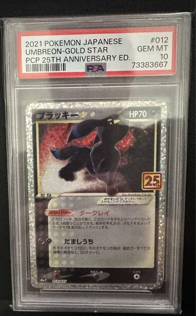 ブラッキー25th PSA10 - ポケモンカードゲーム低 価格