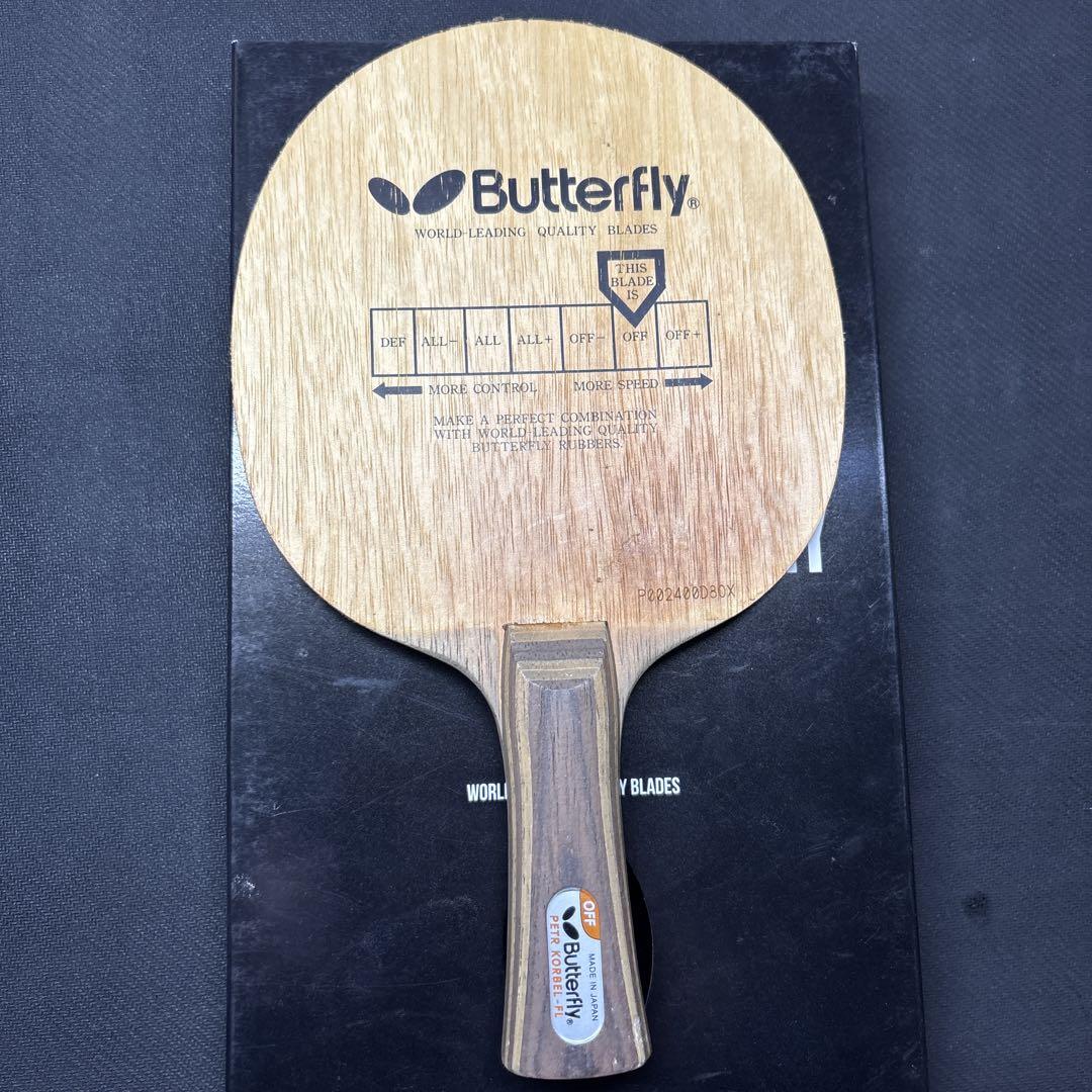 BUTTERFLY - 卓球ラケット Butterfly PETR KORBEL-FL OFF 黒蝶 卓球ラケット コルベルFL 黒蝶 86g - メルカリ
