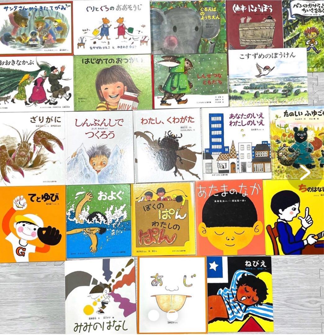 【福音館書店】絵本 まとめ売り 45冊 2〜6歳