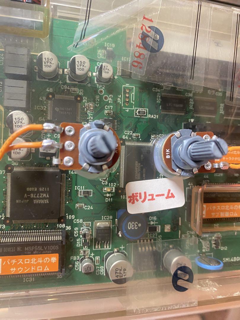 北斗の拳 世紀末救世主伝説 パチスロ実機 コイン不要機付き 家