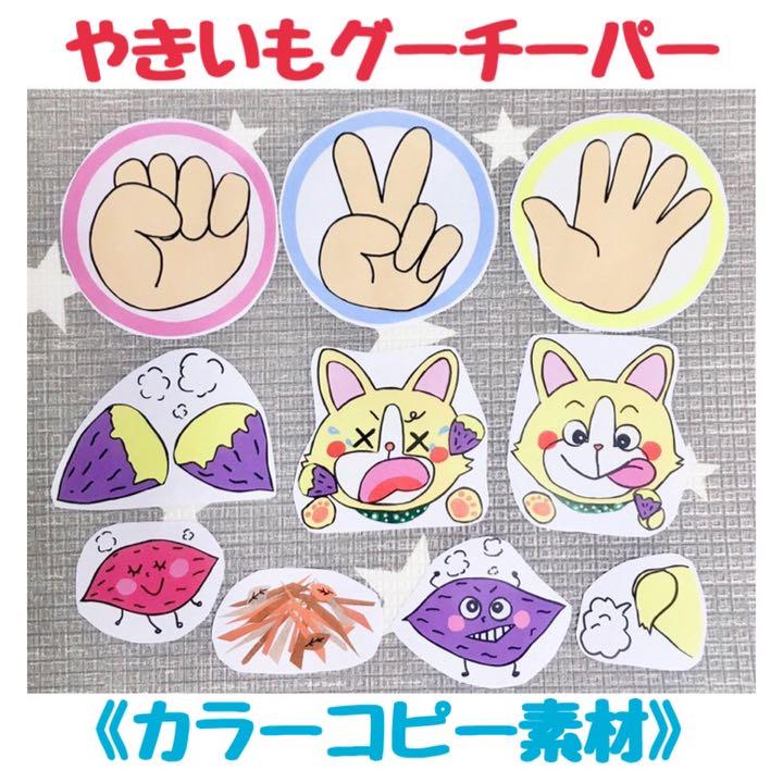 秋3曲 カラーコピー素材 とんぼのめがねやきいもグーチーパーむしのこえお得 メルカリ