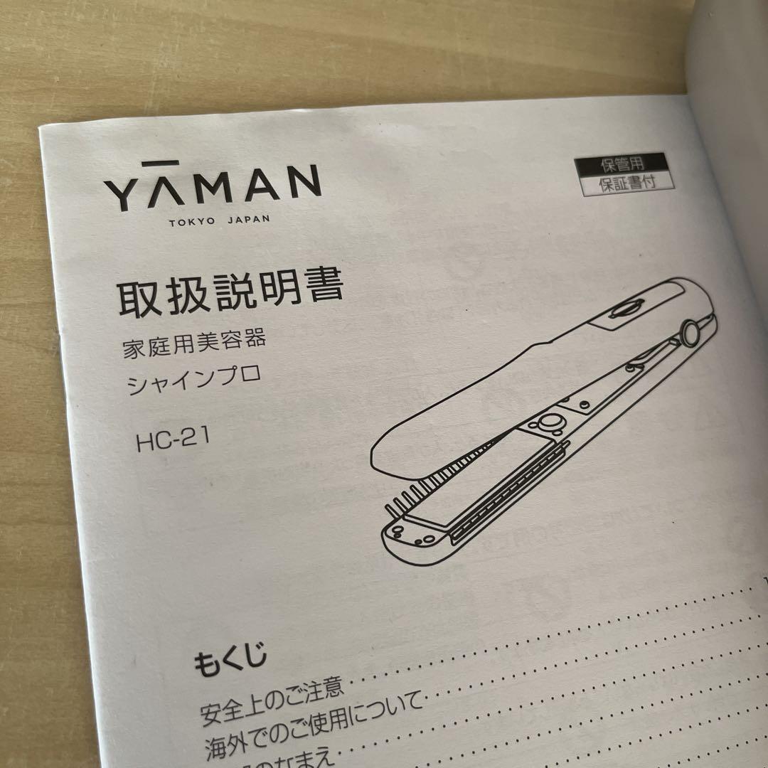 YA-MAN ヤーマン　シャインプロ　充電器・説明書付き 美品 箱付き YA-MAN シャインプロ - メルカリ