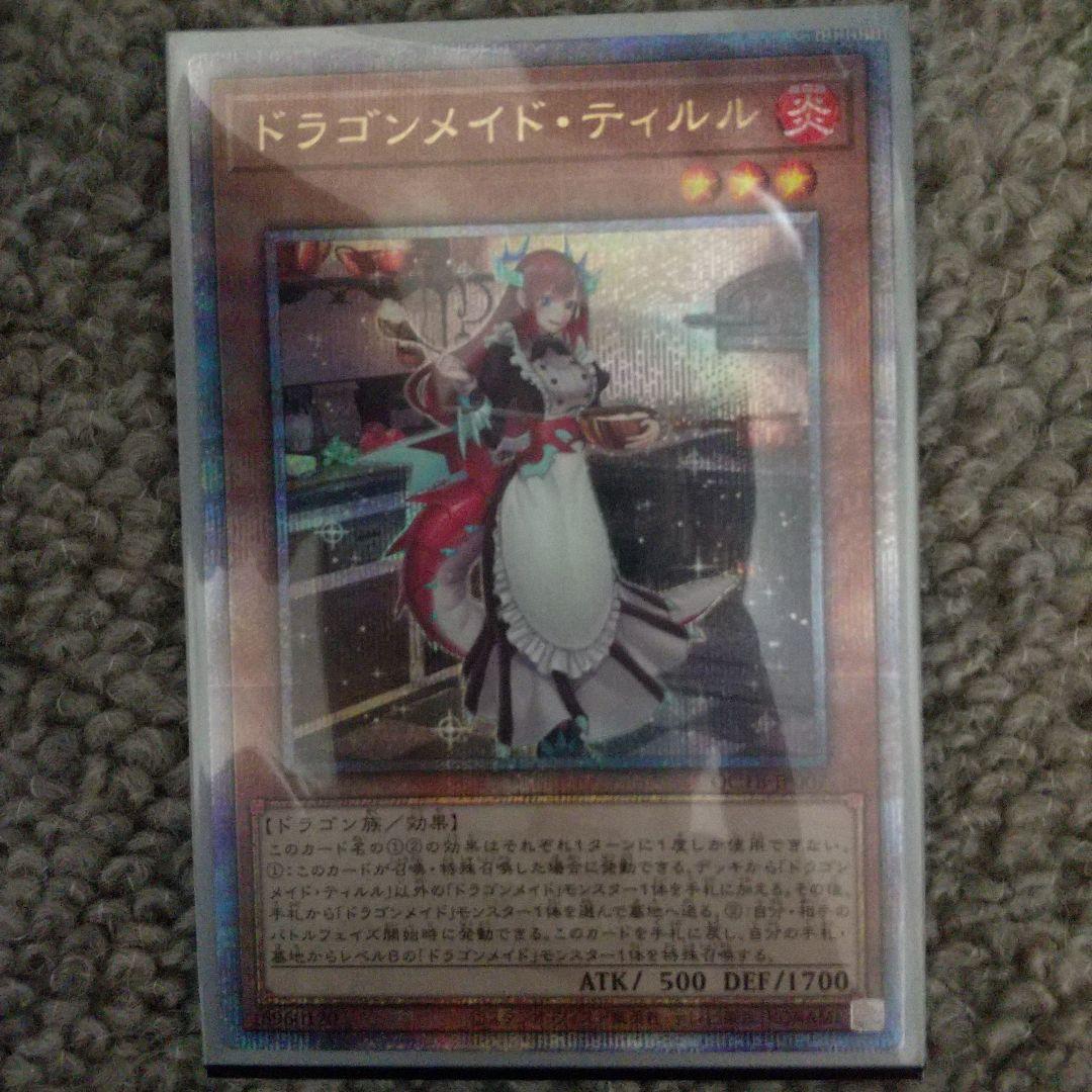 遊戯王 ドラゴンメイドティルル 25th 遊戯王 QCTB-JP007 ドラゴンメイド・ティルル (日本語版 25th
