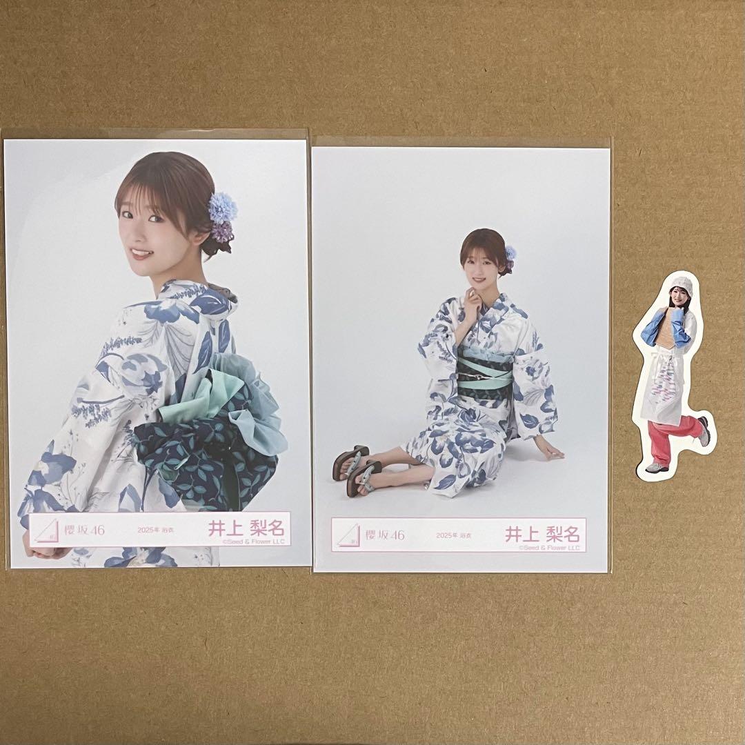 櫻坂46 生写真　2024年　浴衣　直筆サイン　井上梨名　座り 櫻坂46 生写真 2024年 浴衣 直筆サイン 井上梨名 座り