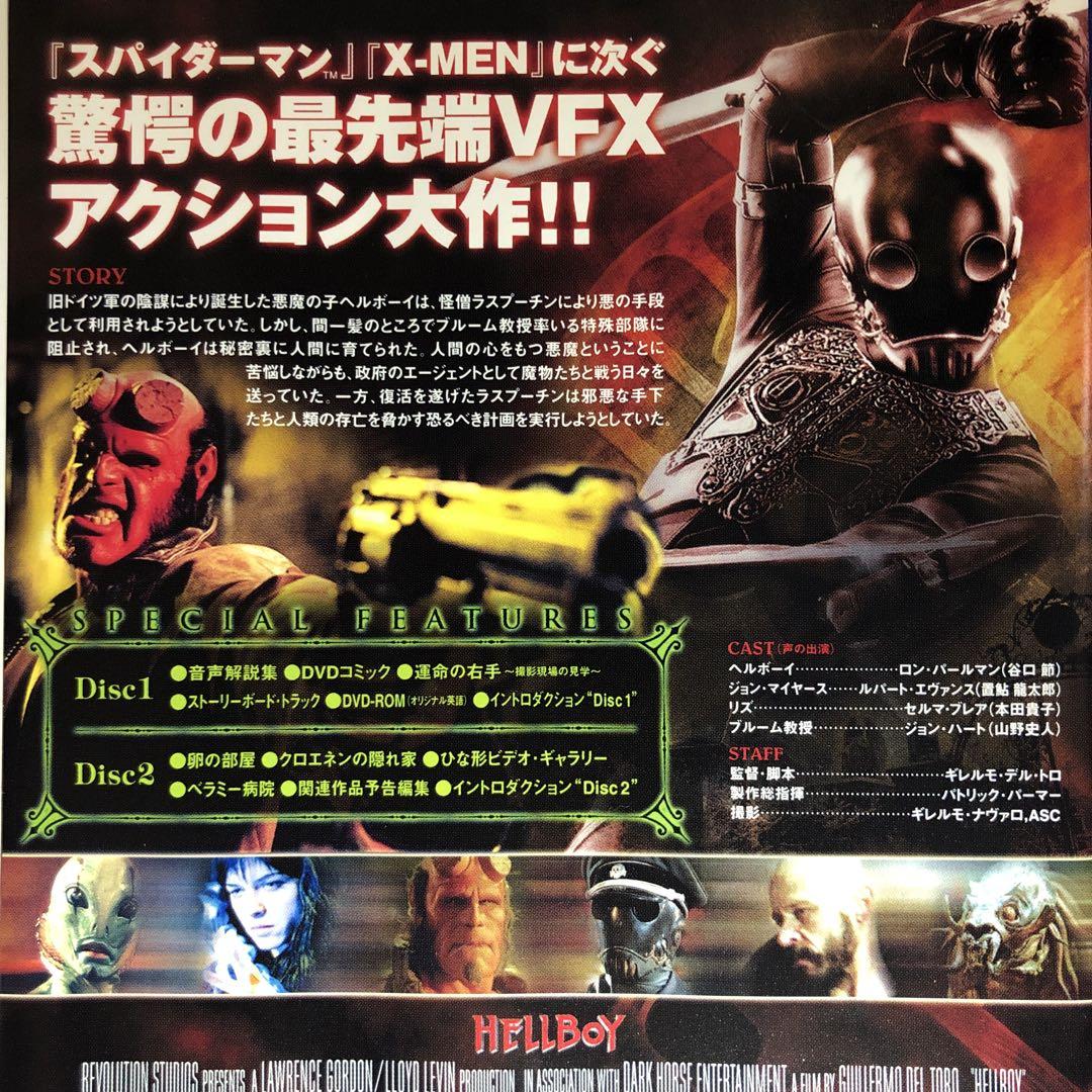 ヘルボーイ デラックス・コレクターズ・エディション('04米)〈2枚組〉等セット ヘルボーイ デラックス・コレクターズ・エディション('04米)〈2